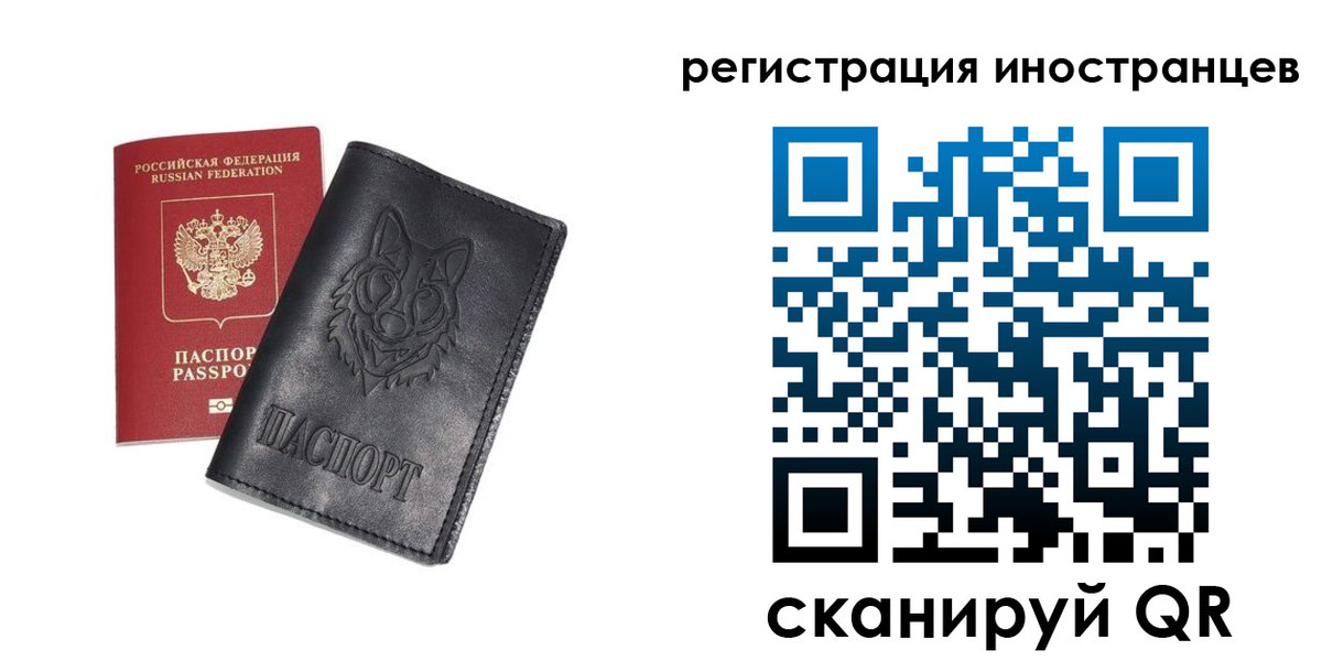 прописка иностранных граждан в Моршанске