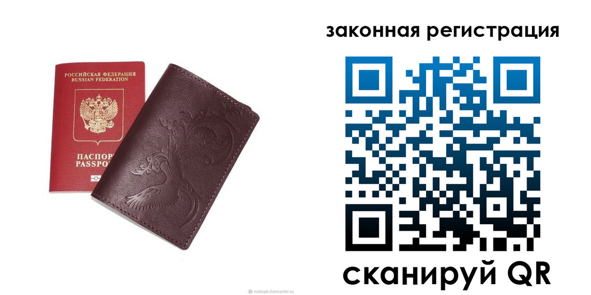 прописка для военкомата в Моршанске