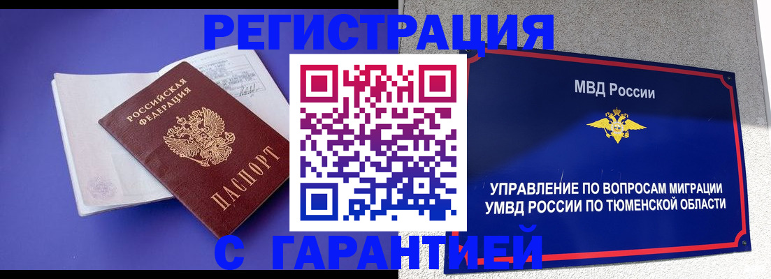 миграционный учет в Моршанске