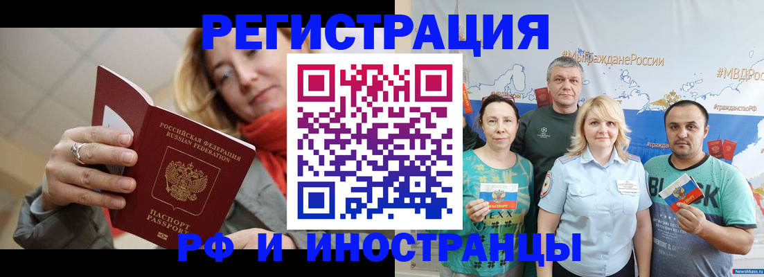 регистрация в Моршанске